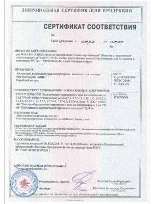 Bentley Nevada Датчик; Проксиметр; Датчик приближения; Акселерометр; Пьезодатчик скорости