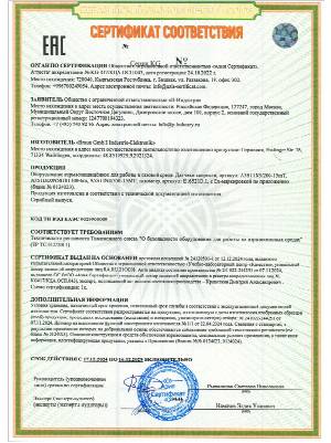 Оборудование взрывозащищённое для работы в газовой среде