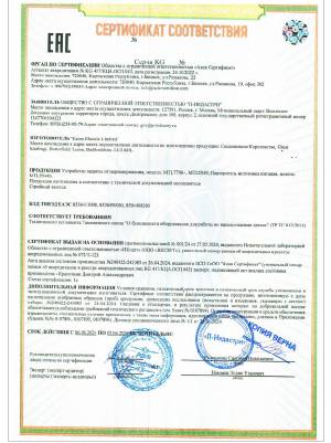 Eaton Устройство защиты от перенапряжения, Повторители источника питания